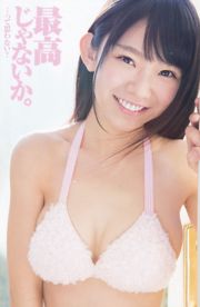 倉持由香 長澤茉里奈 なごみ [Young Animal Arashi 岚特刊] No.03 2016年 写真杂志