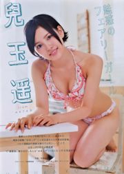 [Manga Action] Foto Kodama Haruka 2014 No.19