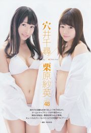 [Jonge Gangan] Chihiro Anai Sae Kurihara Mari Yamachi 2015 nr 05 foto