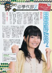 [Young Gangan] SUPER ☆ GiRLS Up Up Girls (Kakko) Ami Yokoyama 2014 No.10 Ảnh