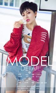 진 주오 란