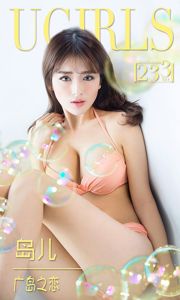 岛 儿 《广岛 ノ amor》 [Love Ugirls] No 233